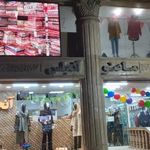 فروشگاه لبای کودک آنجلس