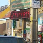 نوشت افزار سبز