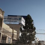 بانک تجارت شعبه گلستان شرقی