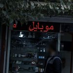 مدیا موبایل