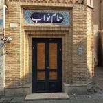 حمام نواب