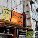 نانوایی بربری