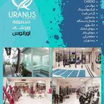 باشگاه اورانوس