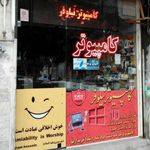 کامپیوتر نیلوفر