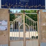 شبکه بهداشت