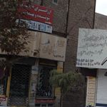 کفش بابائی