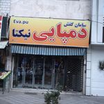 کفش بابائی