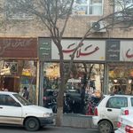 بازرگانی علامیر
