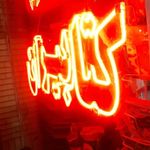 کتاب فروشی کتابیران