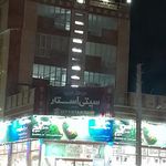 مرکز خرید سیتی استار