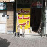 خدمات ساختمانی