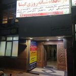 موبایل گیشا
