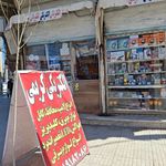 الکتریکی امیری