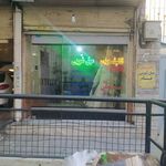 قالیشویی علی اسماعیلی