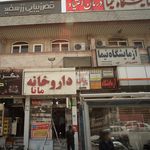 دکتر سید حمید رضا فرنودی