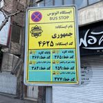 جمهوری