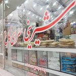 شیرینی سرای شیرینکام