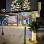 آرایشی شاندیز