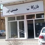تاریک ادیز ارومیه