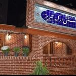 رستوران سنتی ارک
