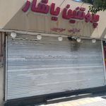 پروتئین یاشار