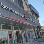 بانک ملت شعبه علوم پزشکی