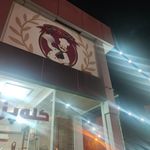 طباخی بره طلایی ۲