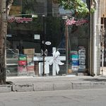 باطری سازی  توحید