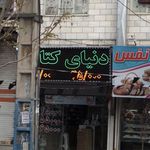 کفش بابائی