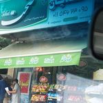 سوپر سبزینه