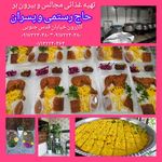 تهیه غذائی مجالس و بیرون بر حاج رستمی