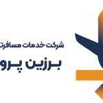 آژانس هواپیمایی برزین پرواز صبا