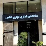 نمایشگاه ماشین الیت خودرو