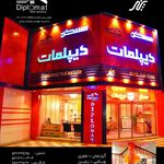 مسکن دیپلمات پرند