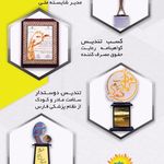 درمانگاه خیریه امیدرضا سهامی