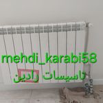نصب وتعمیر پکیج ایران رادیاتورورادیاتور