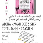 سالن گلدسان |  سولاریوم ماساژ مژه فشیال