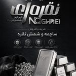 گالری نقره ای