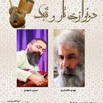 آموزشگاه موسیقی آوای برتر(درجه یک)