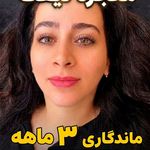 خدمات تخصصی اکستنشن مژه سمیه خوش اخلاق