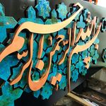 تابلوسازی رایمون با ضمانت نامه کتبی 5سال