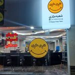 پرینت و کپی ارزان "هپی کپی" در دوشعبه