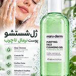 فروشگاه آرایشی و بهداشتی زینو - رشت - 1561