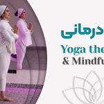 مرکز یوگا الهام پویامنش