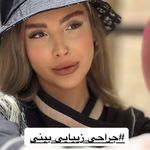کلینیک زیبایی دکتر شروین قوامی