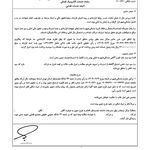 وکیل دادگستری صدف فلاح