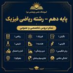 آموزشگاه نورا تدریس خصوصی و گروهی