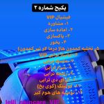 پاکسازی صورت(لیلی اسکین کر)