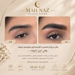 اکستنشن مژه و ناخن و سالن زیبایی ماه ناز