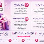 دبیرستان دخترانه دوره دوم آوای فرهنگ